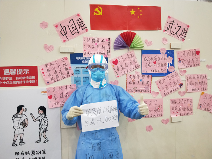 我院援鄂青年榮獲“全國優(yōu)秀共青團員”！