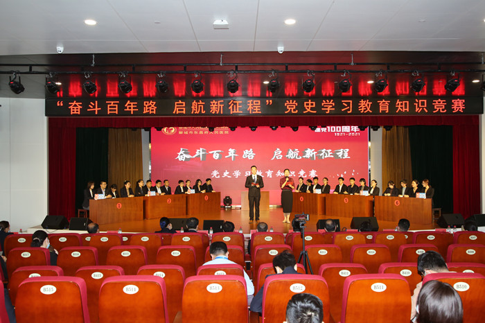我院舉辦“奮斗百年路 啟航新征程”黨史學(xué)習(xí)教育知識(shí)競(jìng)賽活動(dòng)
