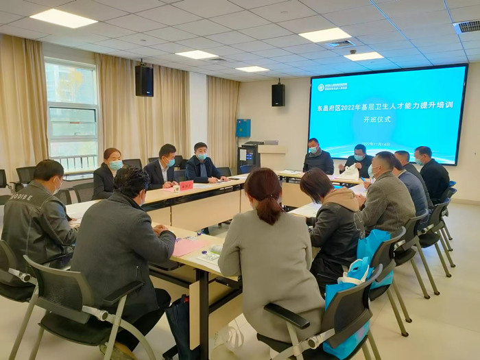 我院舉辦東昌府區(qū)2022年基層衛(wèi)生人才能力提升培訓(xùn)班開(kāi)班儀式