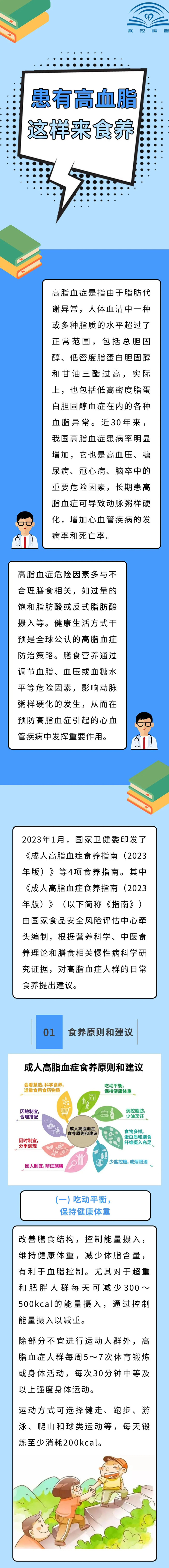 患有高血脂 這樣來食養(yǎng)