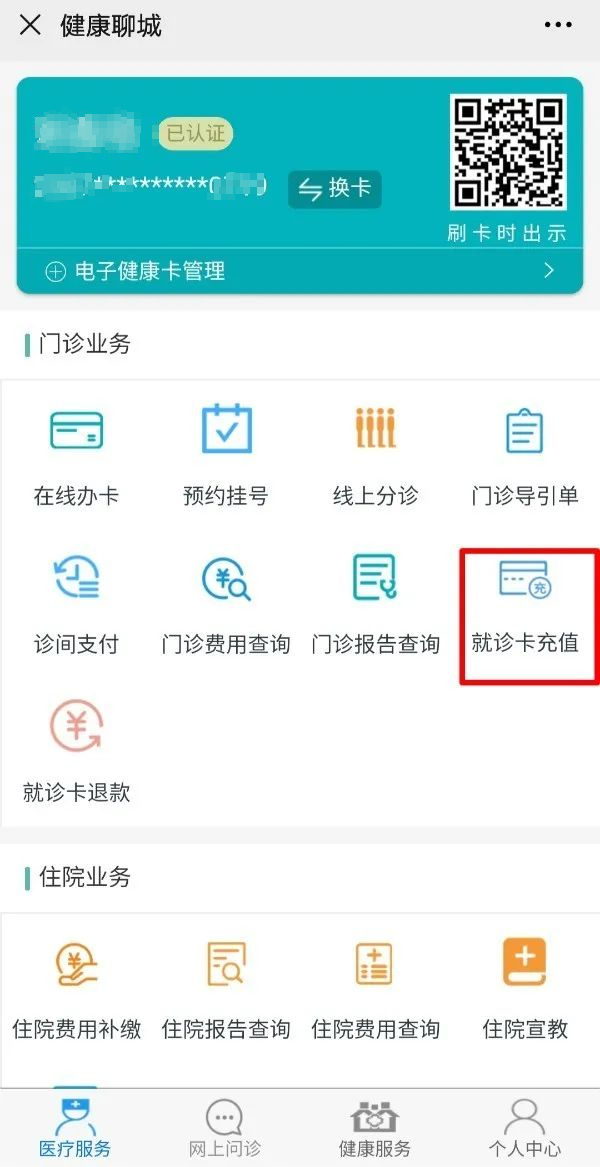 【便民服務(wù)】收費查詢